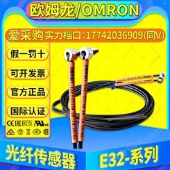 欧姆龙光纤传感器E32-ZT11N/21/ZT11L/11R/ZT12L/ZT14L/21R/ZT22B
