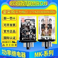 欧姆龙功率继电器MKS3P MKS2P MK2KP MKS2PN PI-5 AC220/DC24/12V