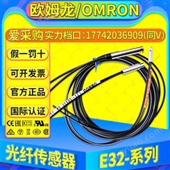 欧姆龙光纤传感器E32-ZD21/ZD32/ZD21B/ZD21L/ZD22B/ZD22L/ZD22R/E32-ZD33