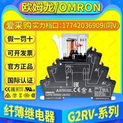 欧姆龙纤薄型继电器G2RV-SR500 AP SR501 SR700 SR701 G2RV-1-S-G