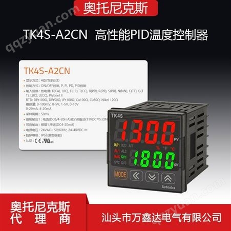 Autonics奥托尼克斯代理TK4S-A2CN PID 温度控制器 48*48mm 温控表