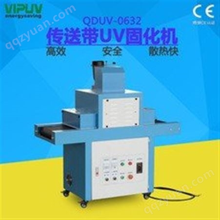 UV干燥机_光电_紫外线UV干燥机_工厂
