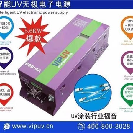 UV电源厂家_光电_UV电源_广东UV电源_出售