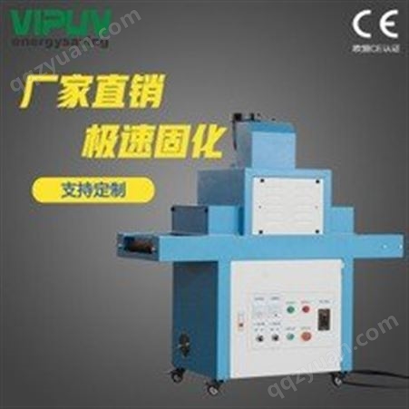 UV机-300mmUV光固机-QDUV-0312  低温UV机  厂家定制