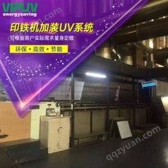 厂家 马口铁UV印刷 VIPUV庆达制造 印刷机加装UV系统