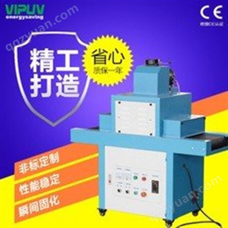 庆达光电 UV固化机 紫外线固化机 价格合适 产量高