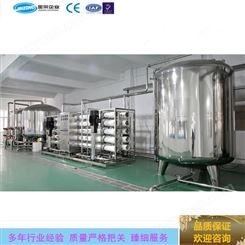 原水处理设备 徐州化妆品水处理设备厂家