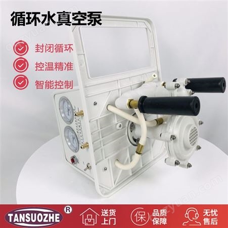 SHZ-DSHZ－D(Ⅲ)循环水真空泵 实验室台式防腐真空泵 低噪音抽真空设备 探索者直供