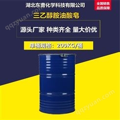 三乙醇胺油酸皂 10277-04-0 清洗剂 洗涤 防锈