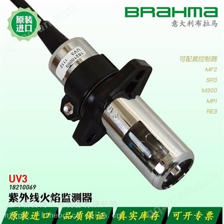 Brahma火焰探测器 布拉马FC7电眼 坜合博供应