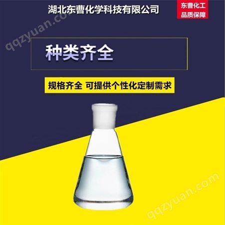 东曹化工 98含量苯甲酸甲酯93-58-3 香精溶剂