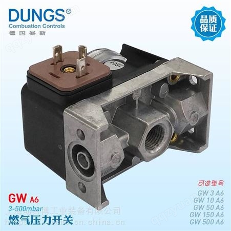 DUNGS压力开关 LGW...A2系列空气压力监测器 坜合博低廉