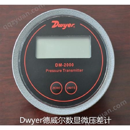 德威尔DM-2005-LCD压差变送器