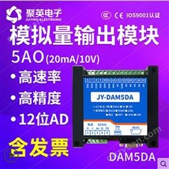 DAM05DA 5路模拟量输出模块/5DA/485接口/modbus协议源码/注释