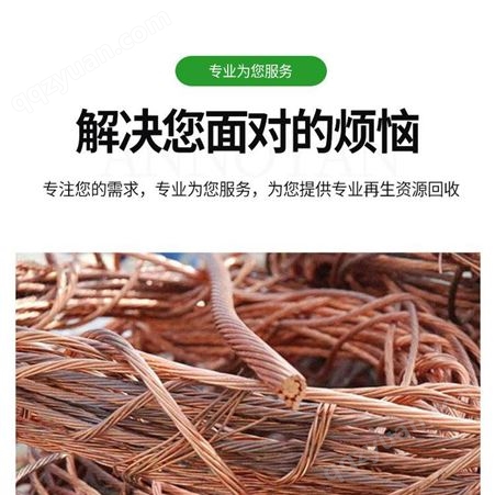 江苏扬州高邮废旧控制电缆回收 废旧扁电缆回收 废旧铠装电缆回收