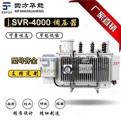 SVR线路自动调压器丨SVR-8000/10-9线路自动调压器丨陕西四方华能
