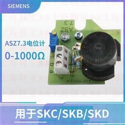 西门子SKD电位计1000Ω辅助ASZ7.3开关SKB用于SKC附件ASZ7.5/1000