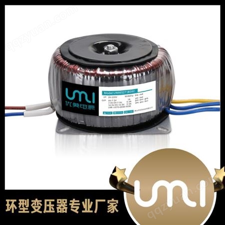 佛山优美电源UMIPOWER环形电源变压器 调音台环形变压器 规格齐全