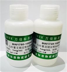 BW1749-250mL 马铃薯直链淀粉标准溶液 万佳标物  