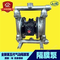 上海上球不锈钢气动隔膜泵QBY5-40PF46