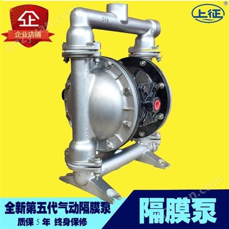 上海上球不锈钢气动隔膜泵QBY5-40PF46