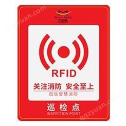 四信高频RFID电子巡检标签_rfid高频电子标签