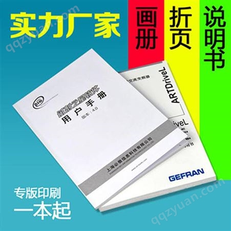 公司企业宣传册印刷 印刷画册 北京印刷厂家