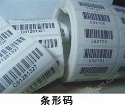 商标贴纸定制 定制食品标签 定制卷筒不干胶标签贴