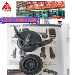 上海一东塑料箱包轮子开模塑胶万向轮设计拉杆箱脚轮定制溜冰鞋滑轮供应滑板车轮子注塑成型制造厂家