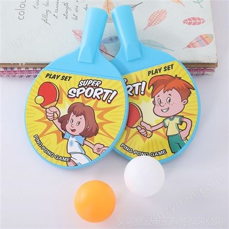 儿童乒乓球拍玩具初学者小孩乒乓球拍小号幼儿园球拍体育器材