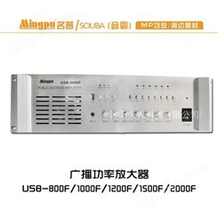 音霸/SOUBA 功放机USB-800w/1000w/150