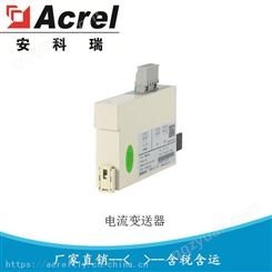 供应单相导轨电压变送器 交流电压传感器 电压隔离器BD-AV 通讯可选