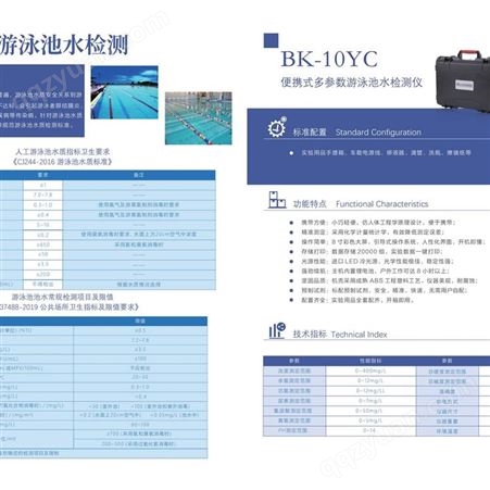 众科创谱 多参数水质检测仪BK-10YC 价格可议  具体详聊