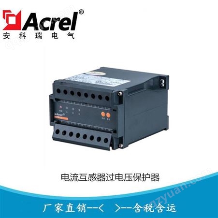 安科瑞导轨式3绕组电流互感器过电压保护器ACTB-3