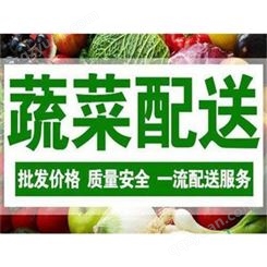 茶山食堂蔬菜配送公司批发价格