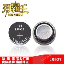 劲霸王 AG7电池 工厂低价供应高品质AG7 /LR927扣式电池