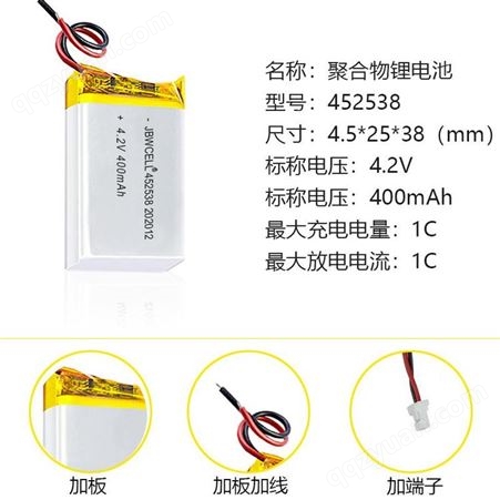 劲霸王聚合物锂电池452538 安全环保 证件齐全 厂家销售