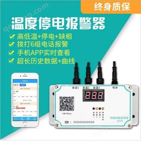 智能设备 GSM3路报警器工厂 优质供应