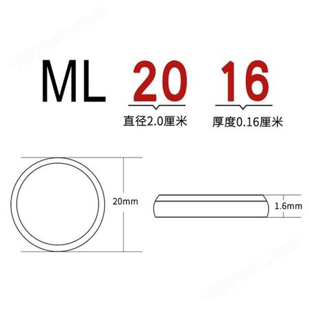 劲霸王ML2016高容量30mah现货充放电400次 ML2016纽扣电池可充电