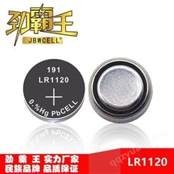 劲霸王AG8电池 劲霸王工厂低价供应高品质AG8 /LR1120扣式电池