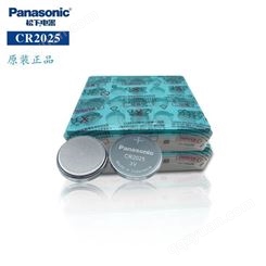 Panasonic松下松下CR2025纽扣电池 高容量环保认证齐全松下CR2025电池