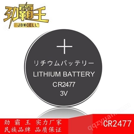 劲霸王专业生产 CR2477纽扣电池扣 电池座CR2477-1型号纽扣电池盒