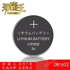 劲霸王CR1632纽扣电池 高品质纽扣电池