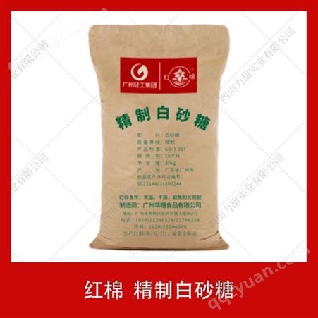 现货批发红棉精制级白砂糖食用级30kg预拌粉预拌粉免费提供样品