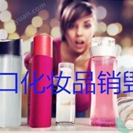 天津品牌化妆品销毁供应商有着相关的资质 签订合同