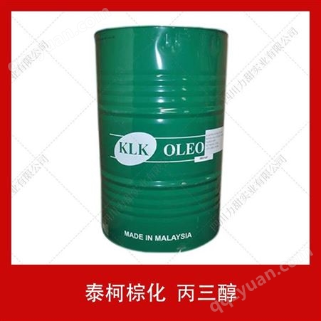 食品级甘油原装泰柯棕化TaikoKLK广州现货99.5%食品级丙三醇