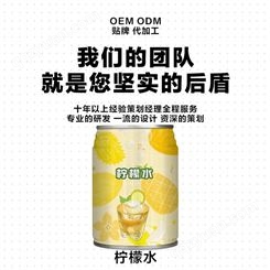 柠檬汁 罐装柠檬水oem贴牌代加工 剂型定制 免费拿样  源头工厂 山东康美