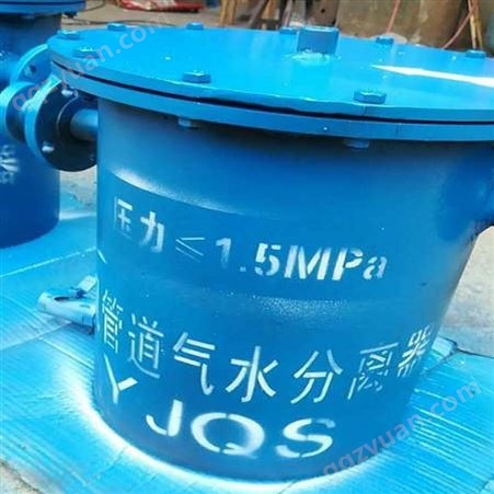 YJQSC汽水分离器 油水分离器 水气分离装置过滤厂家供应