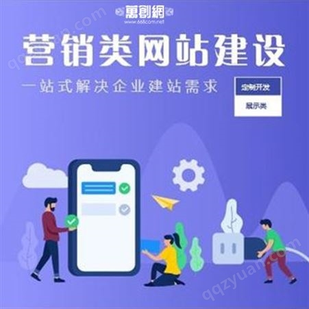 深圳响应式网站建设_网站制作设计_万创科技公司