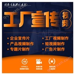 早尚传播 4A团队深圳工厂宣传片 工厂宣传片拍摄 宣传片工厂